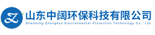 山東中闊環(huán)?？萍加邢薰? border=