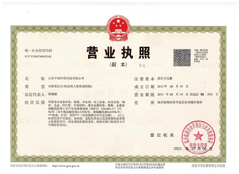 營業(yè)執(zhí)照